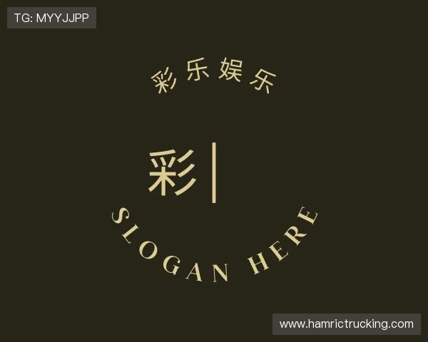关于彩乐娱乐